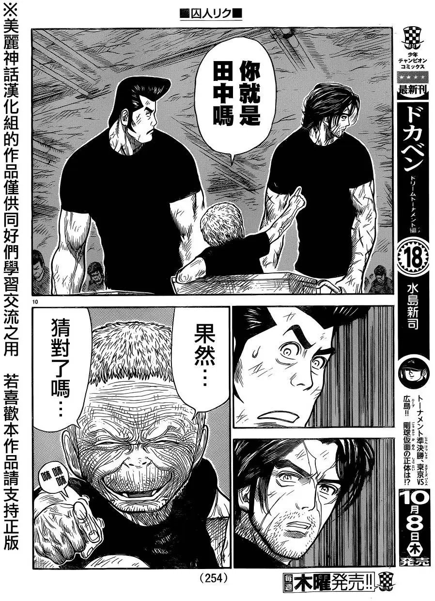 第224回