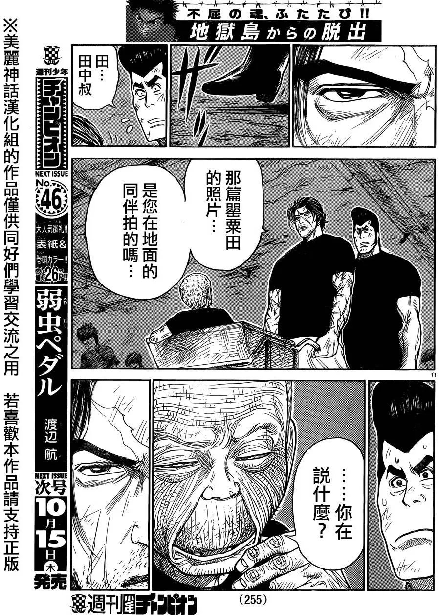 第224回
