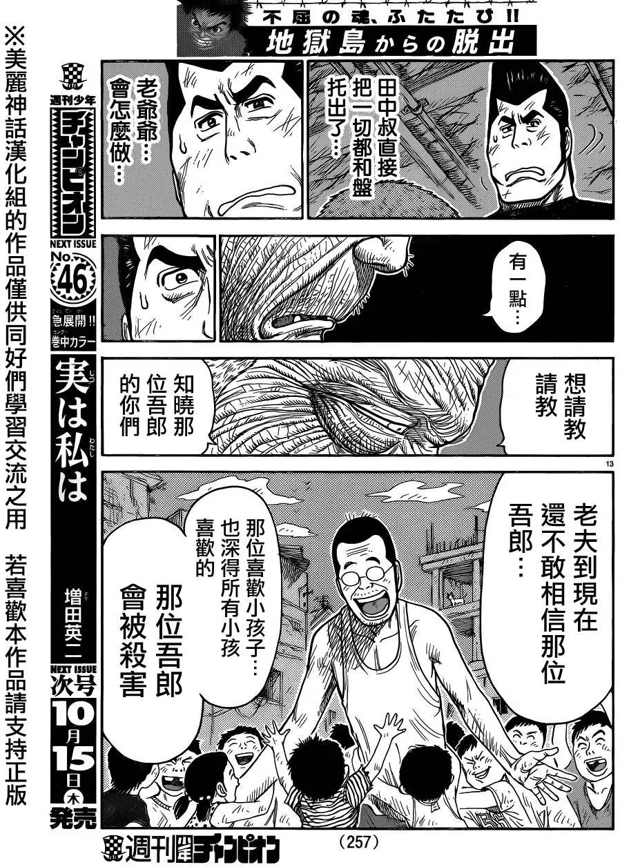 第224回