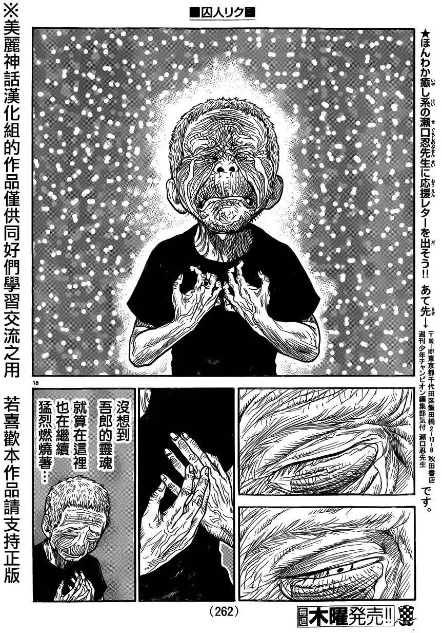 第224回
