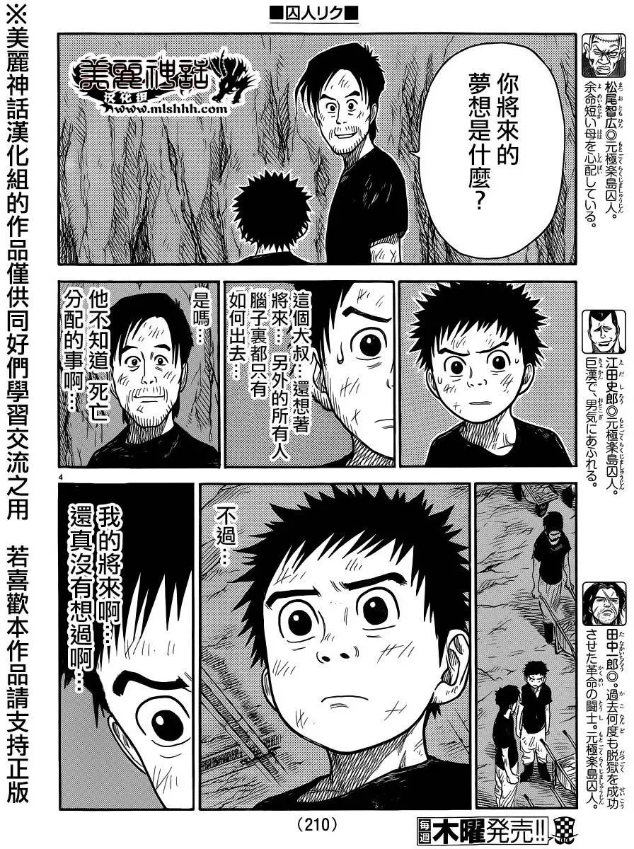 第225回