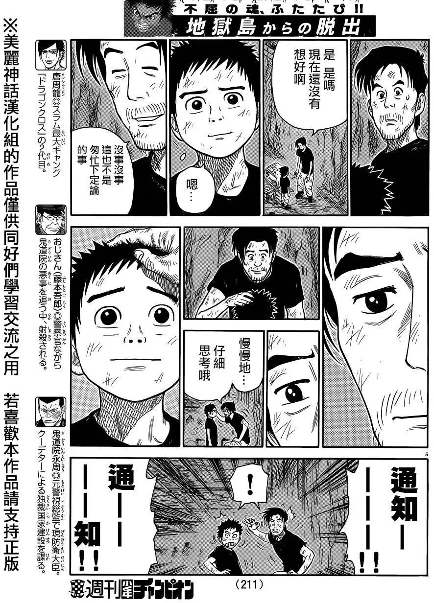 第225回