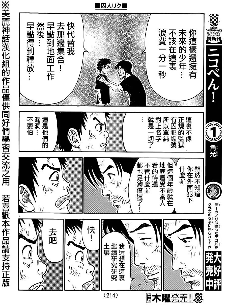 第225回