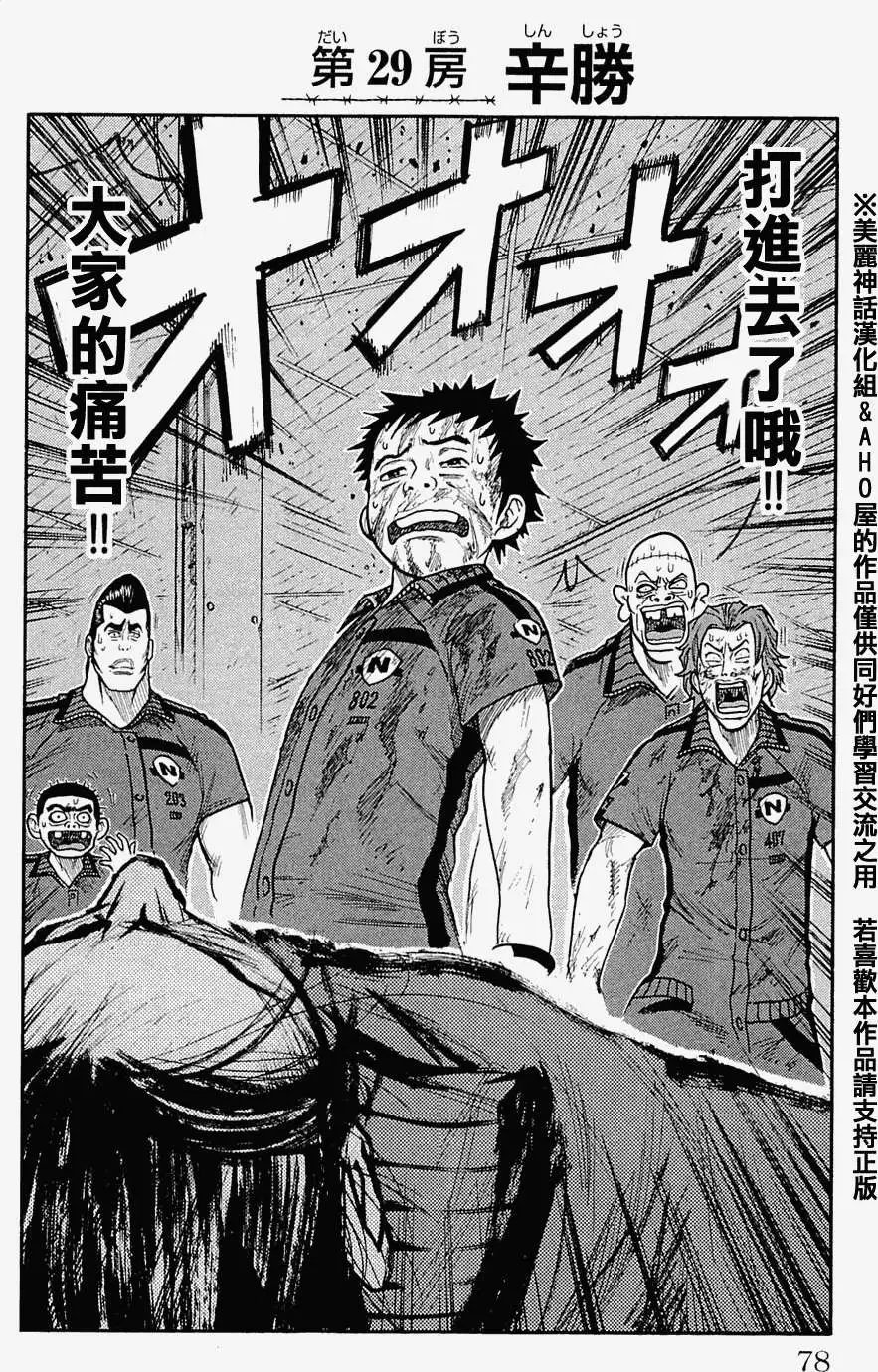 第29回