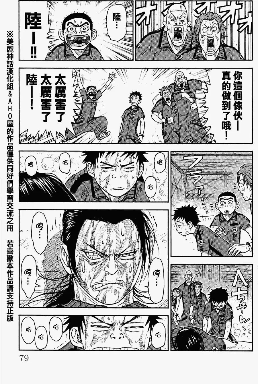 第29回