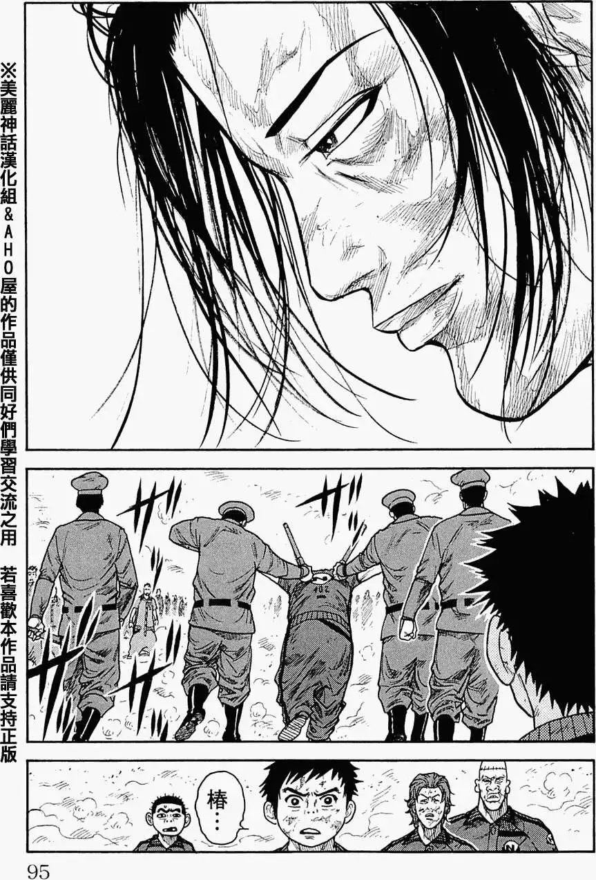 第29回