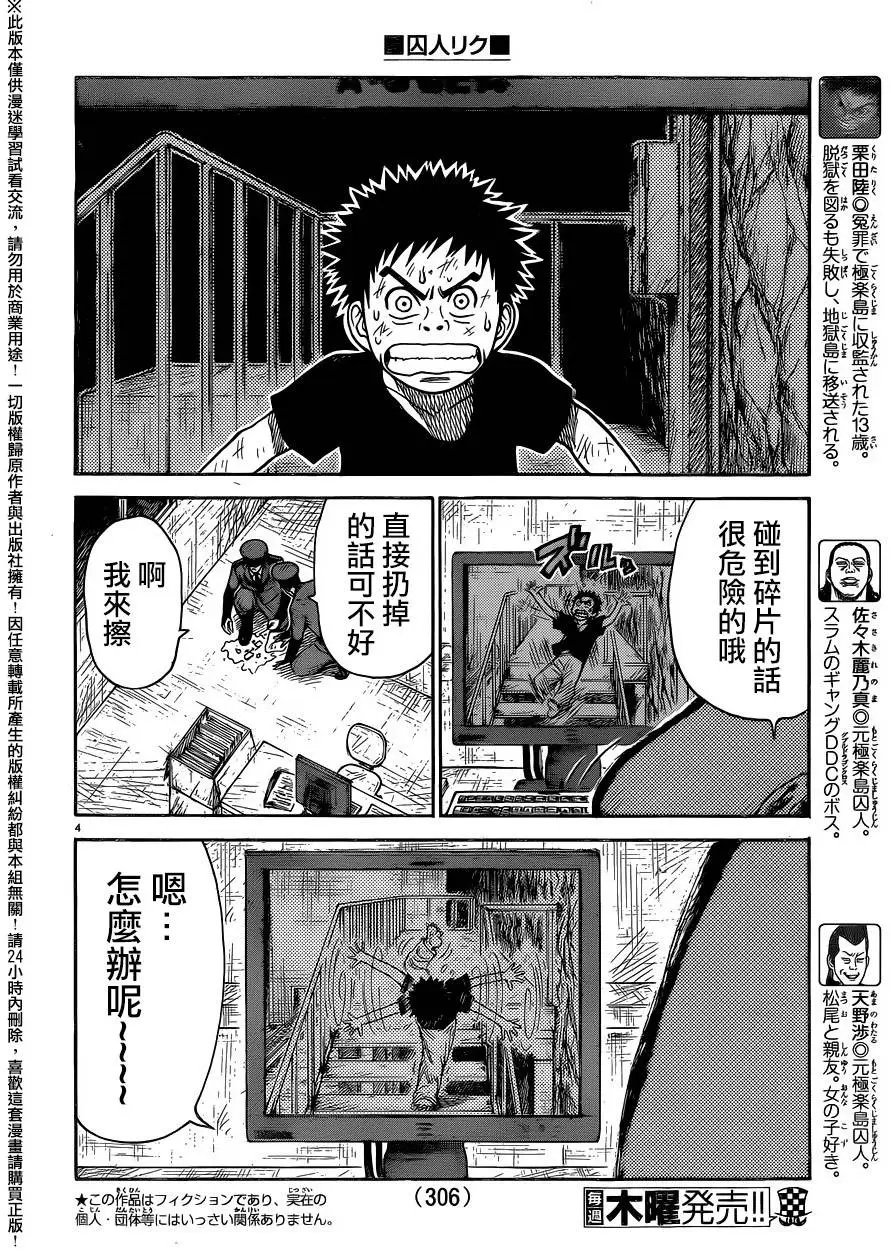 第228回