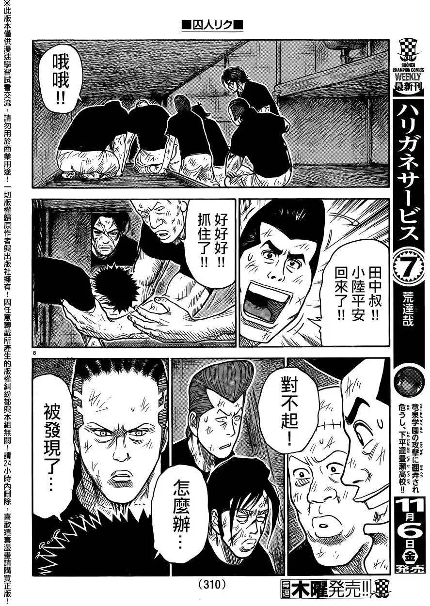 第228回