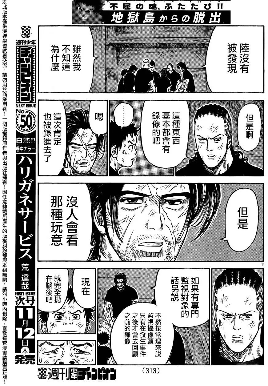 第228回
