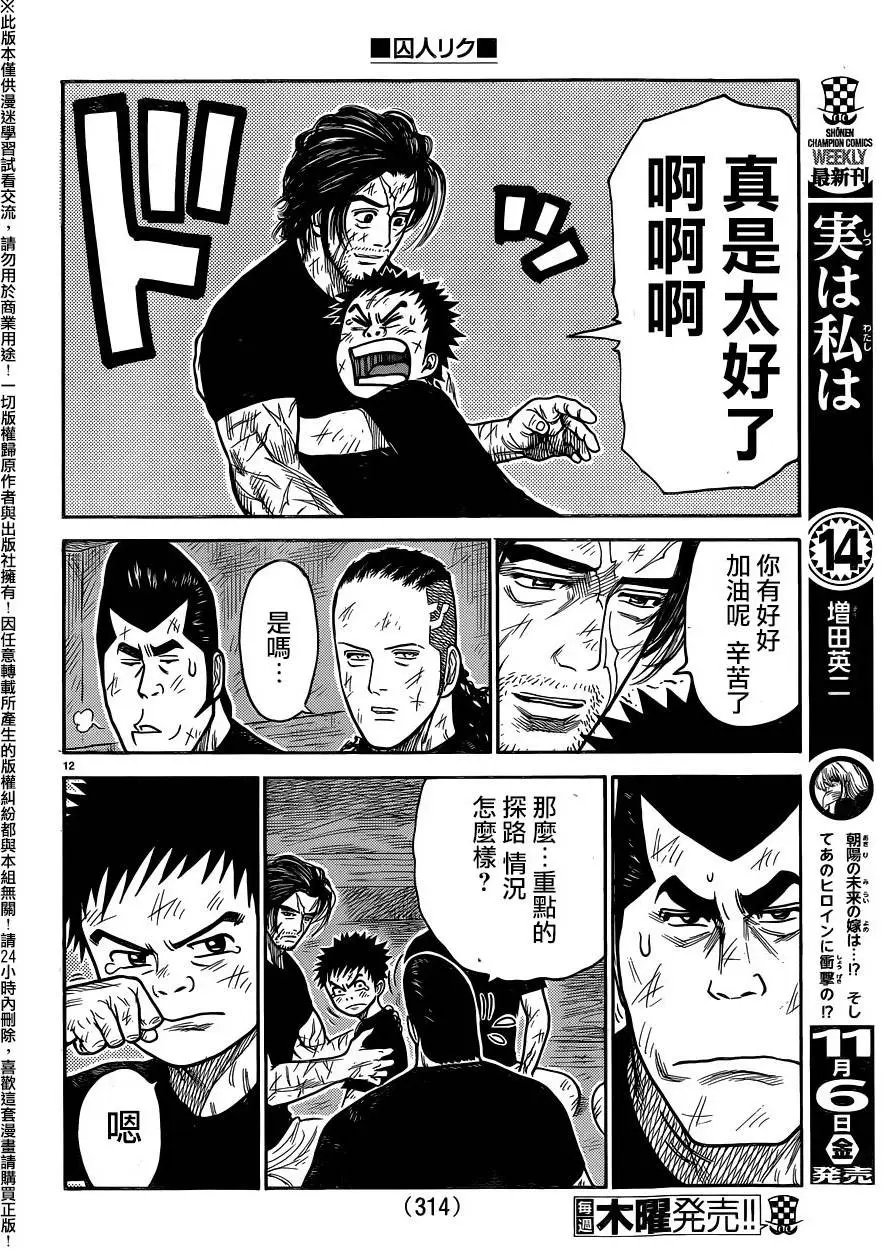 第228回