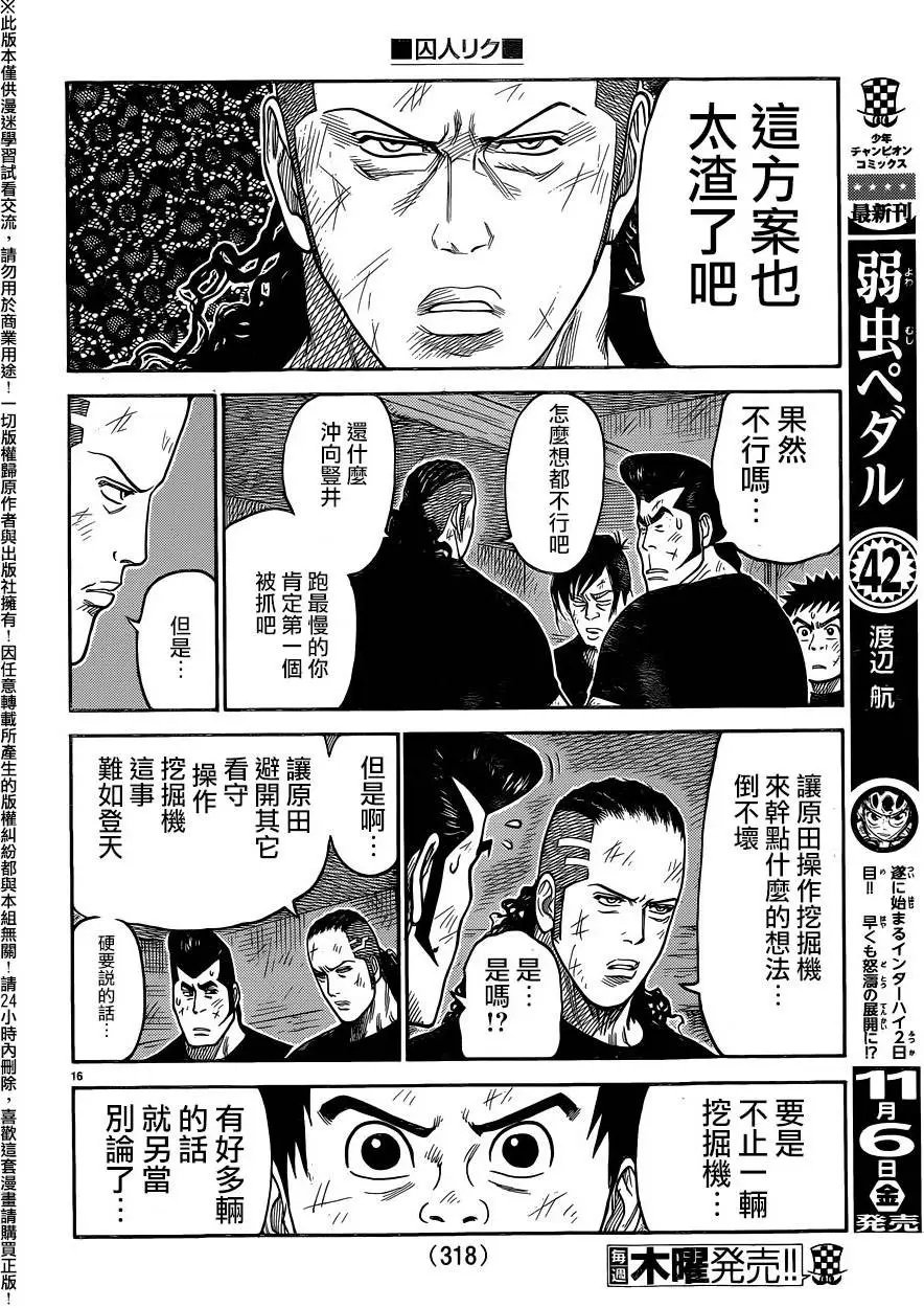 第228回
