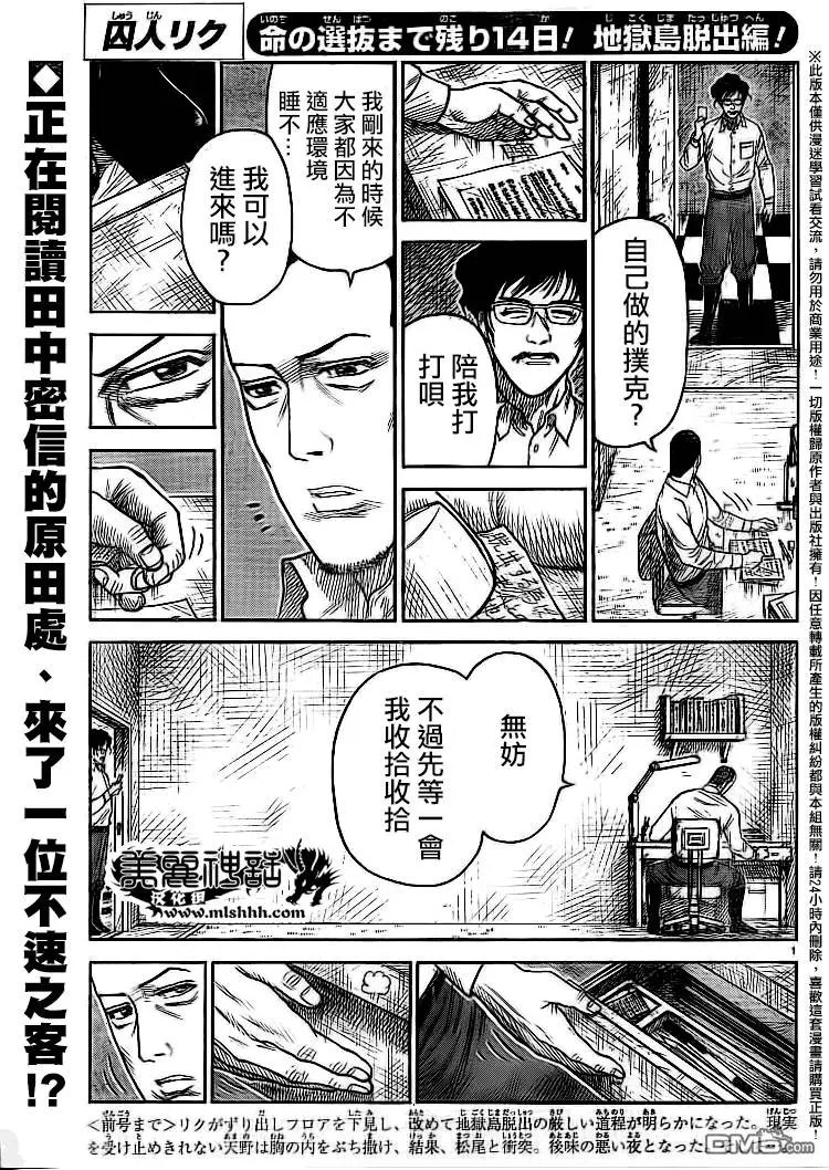第230回
