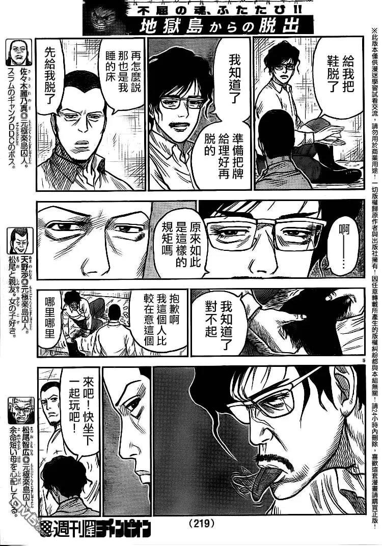 第230回