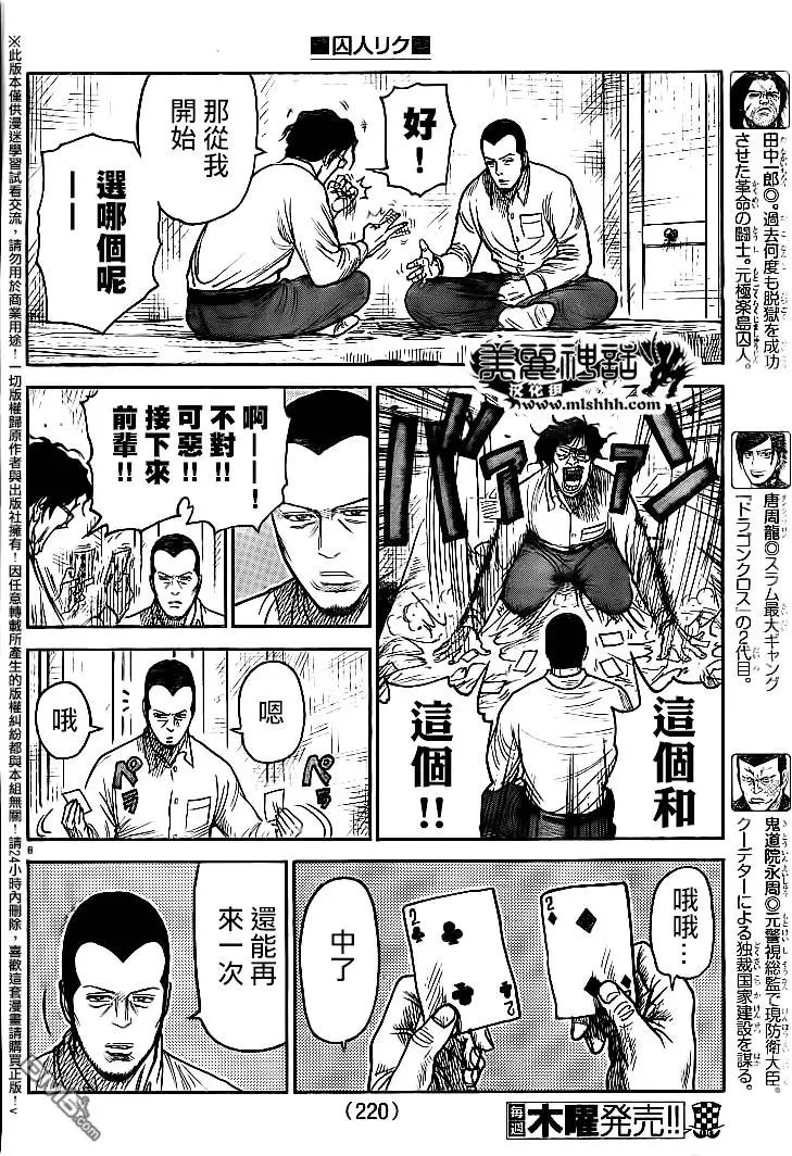 第230回