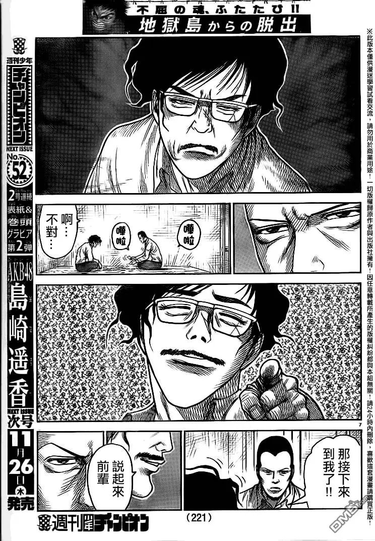 第230回
