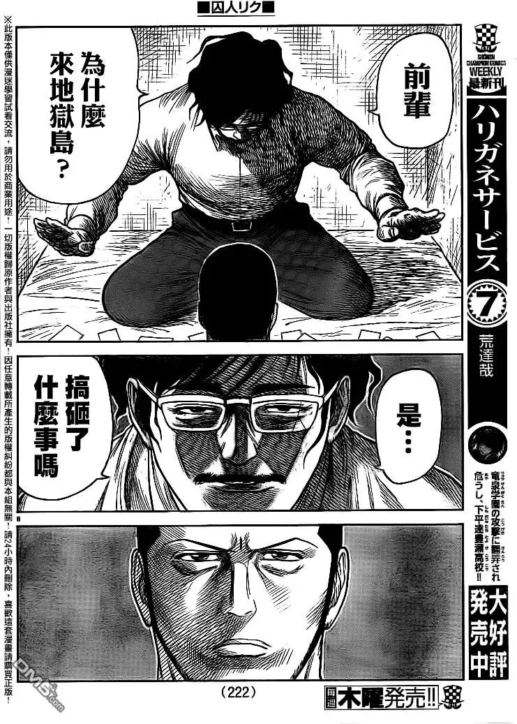 第230回