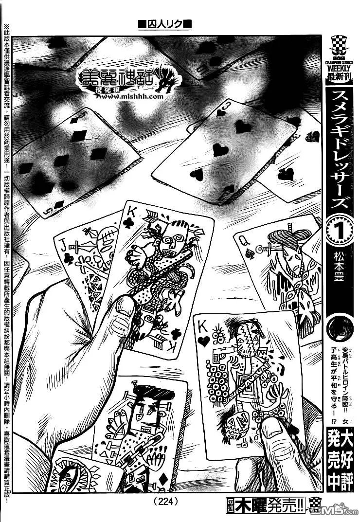 第230回