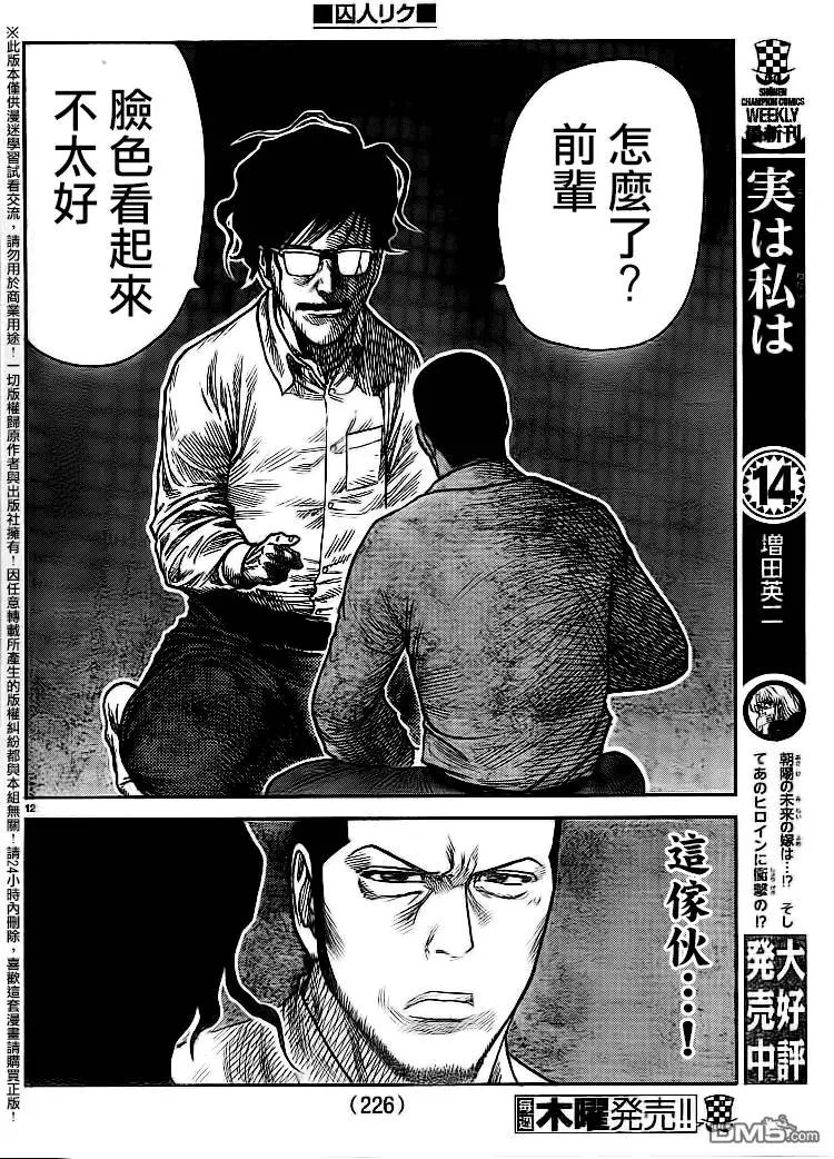第230回