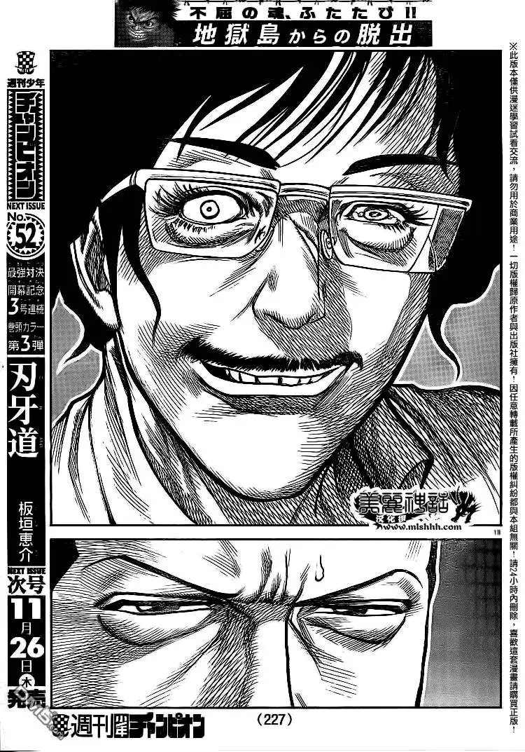 第230回