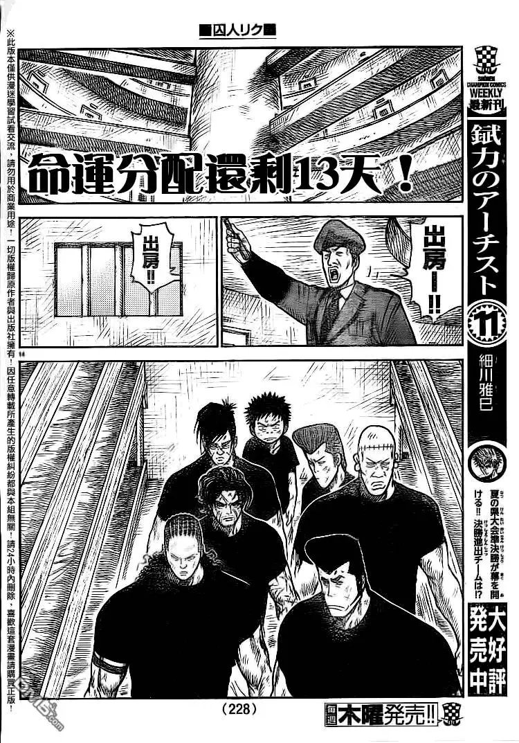 第230回