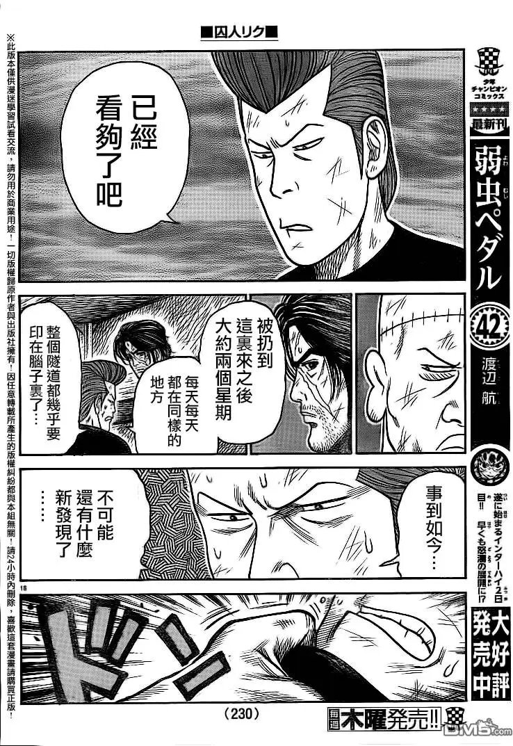 第230回