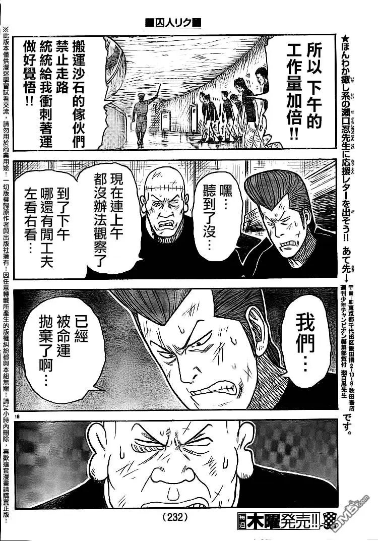 第230回