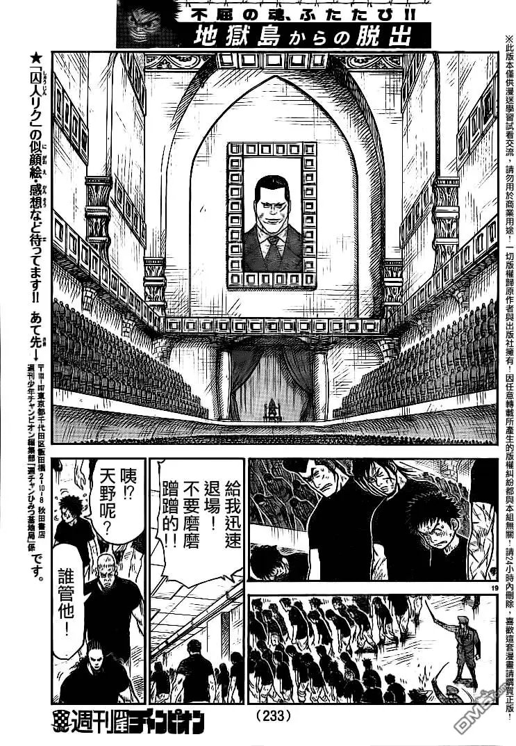第230回
