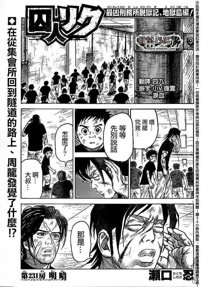 第231回