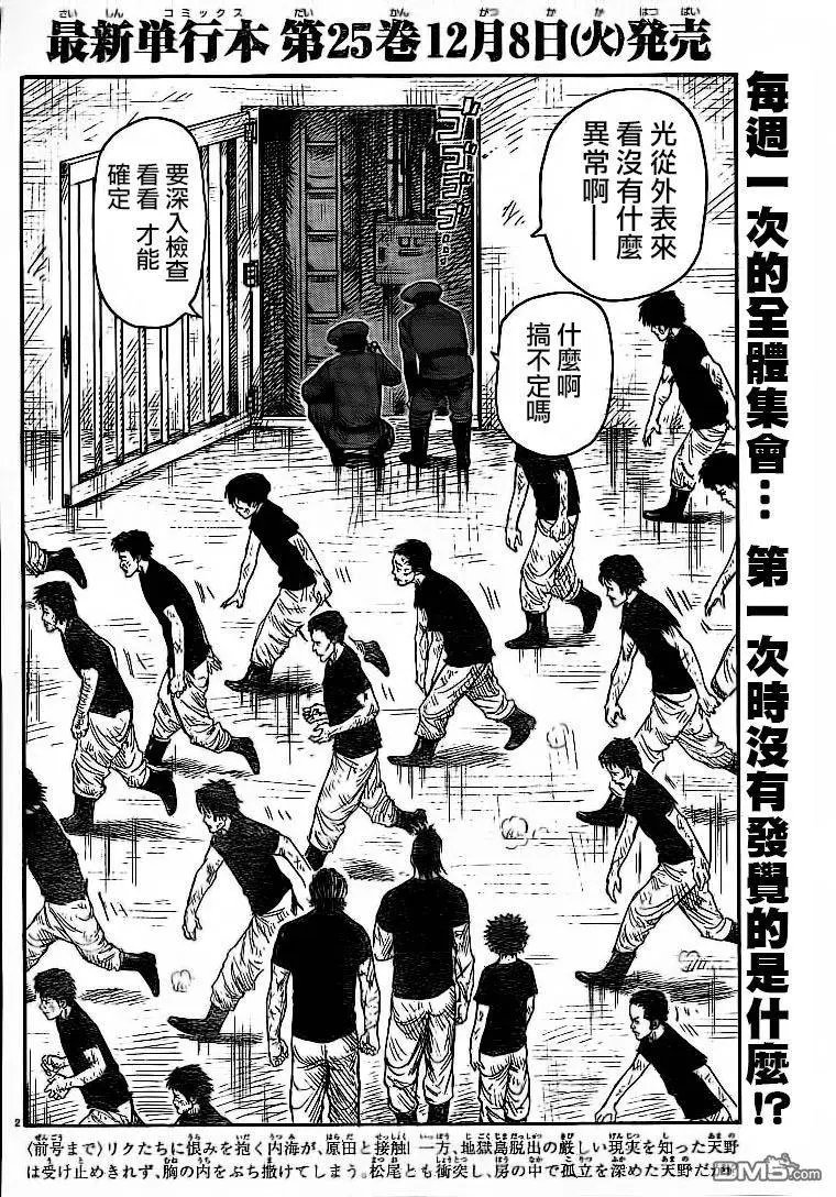 第231回