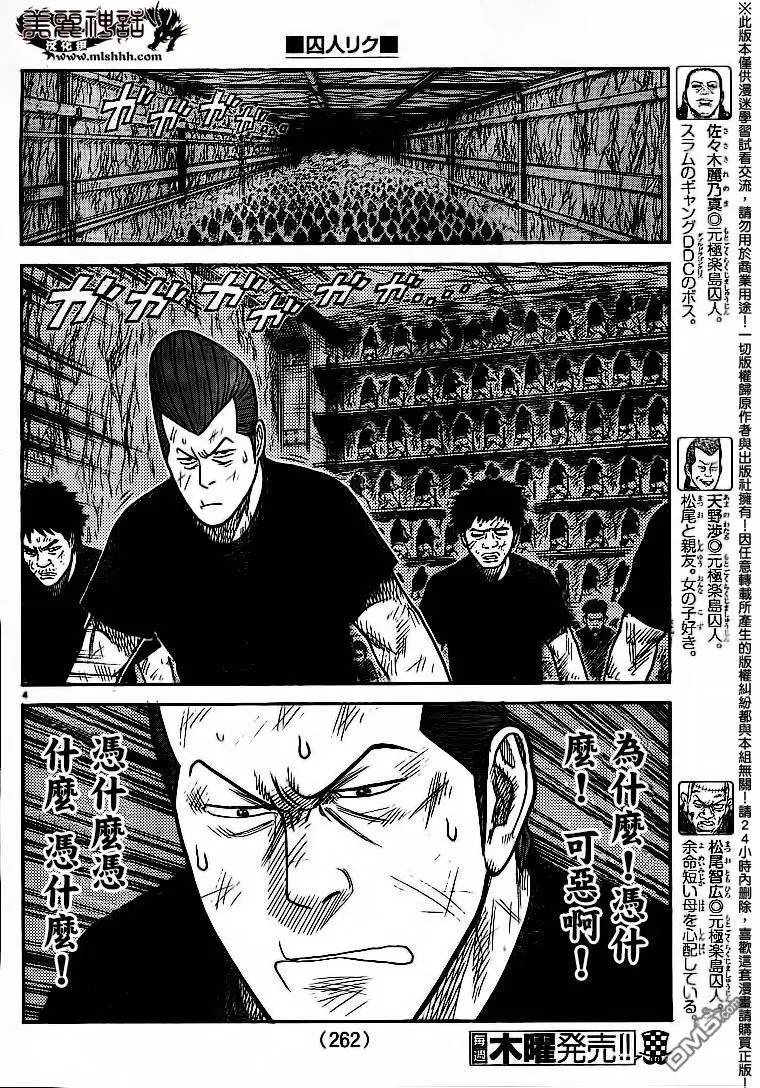 第231回