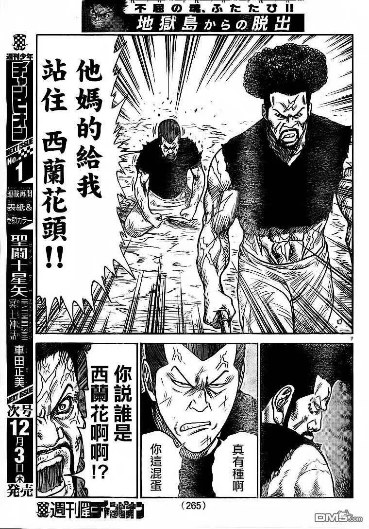 第231回