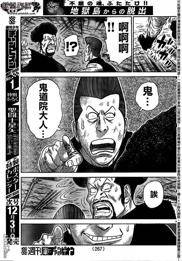 第231回