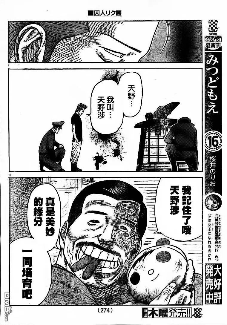 第231回