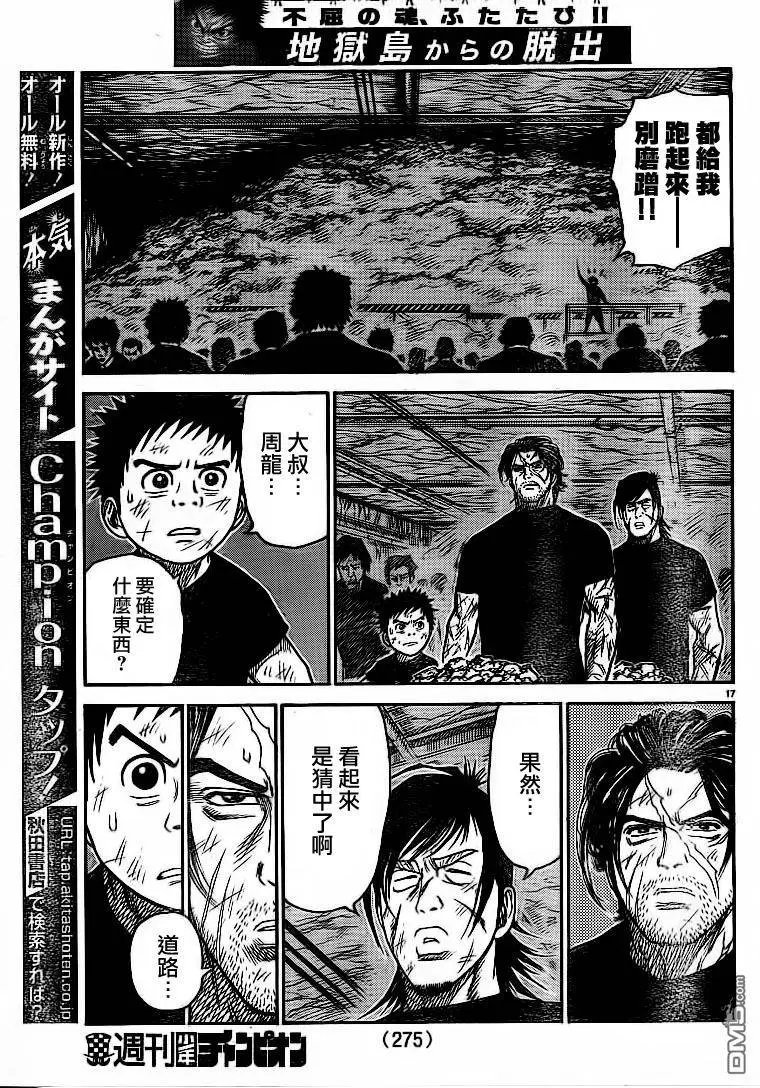 第231回