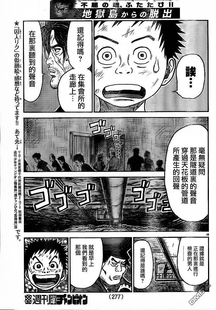 第231回