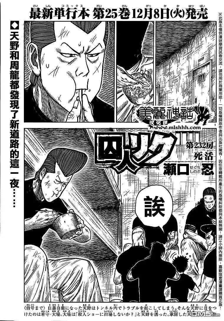第232回