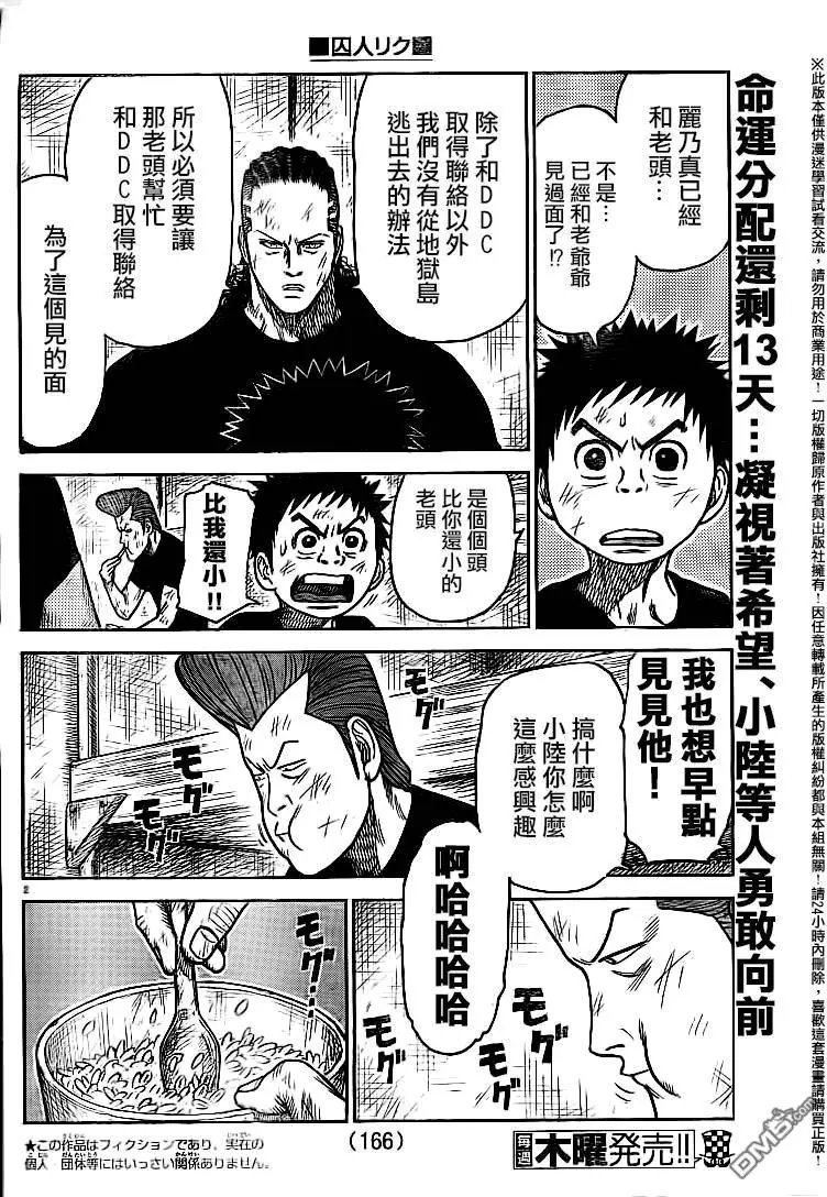 第232回