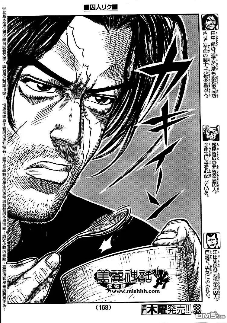 第232回