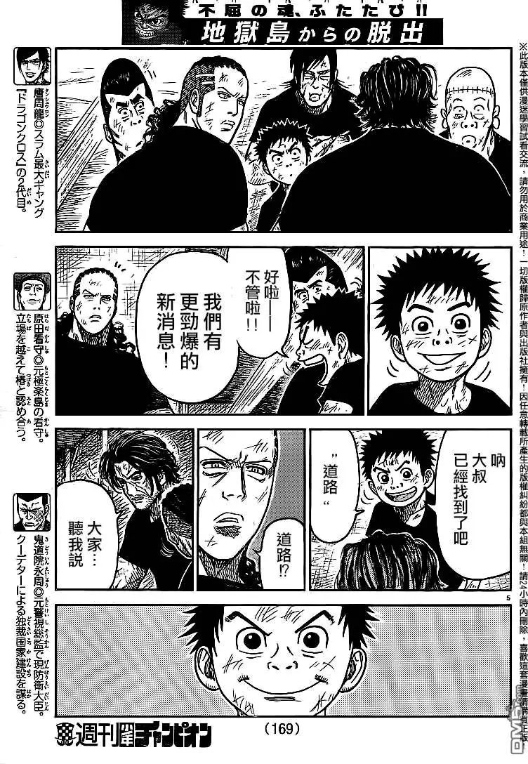 第232回