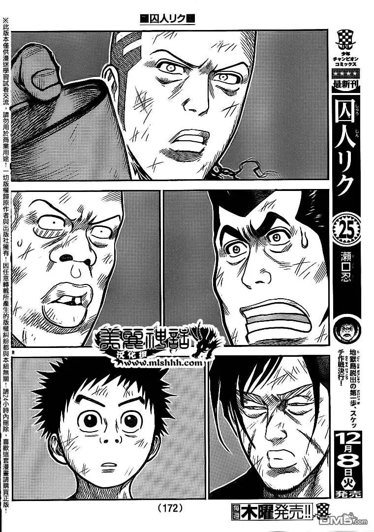 第232回