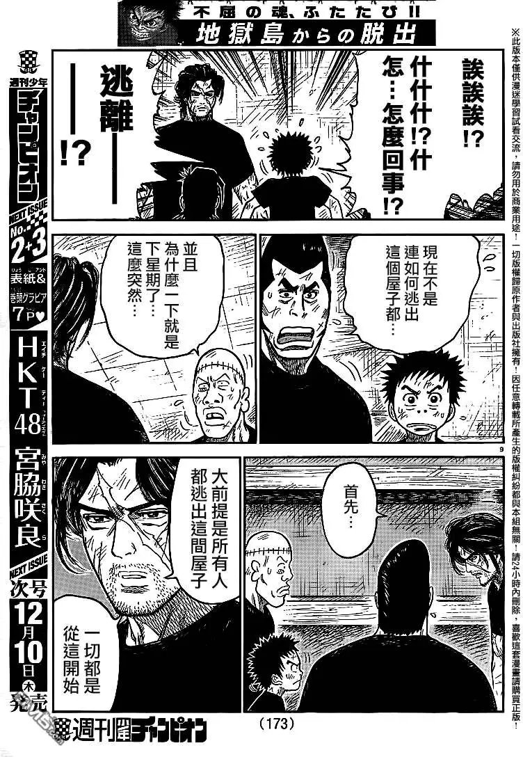 第232回