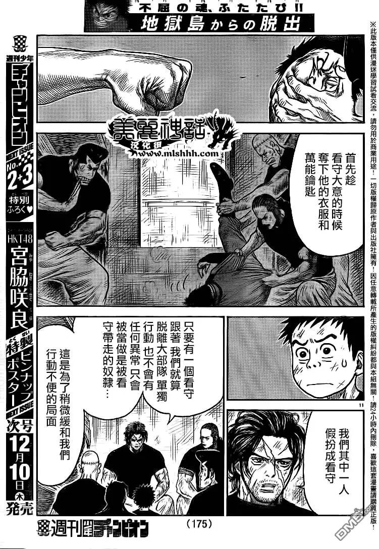 第232回