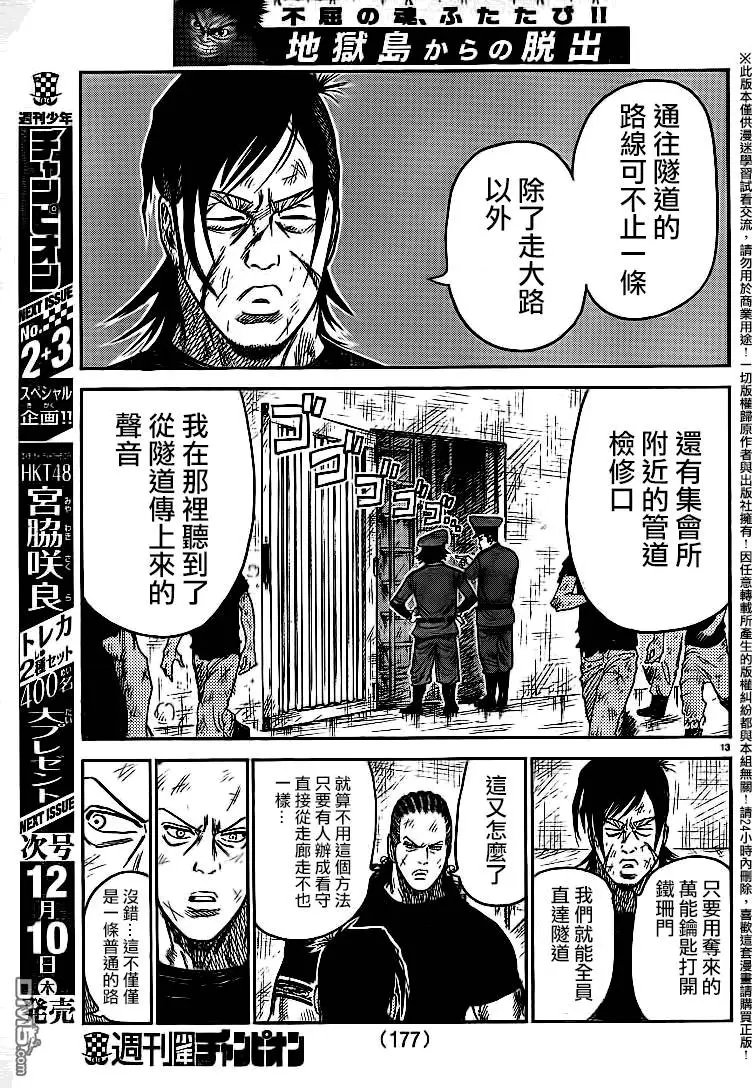 第232回
