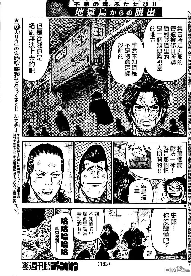 第232回