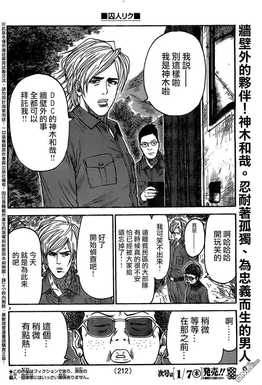第234回 笑颜