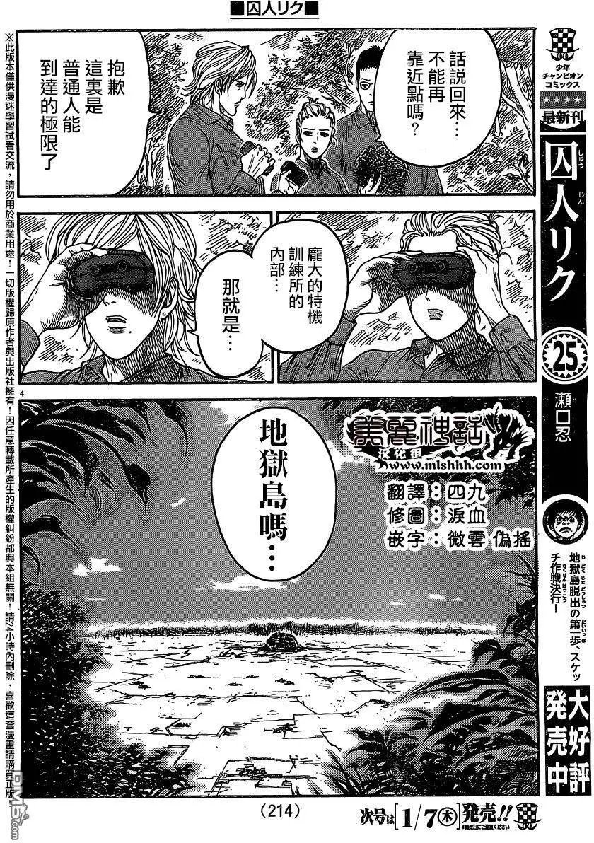 第234回 笑颜