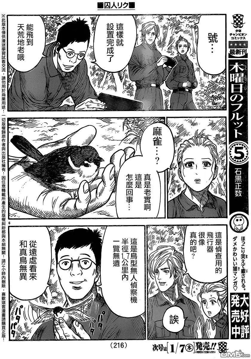 第234回 笑颜