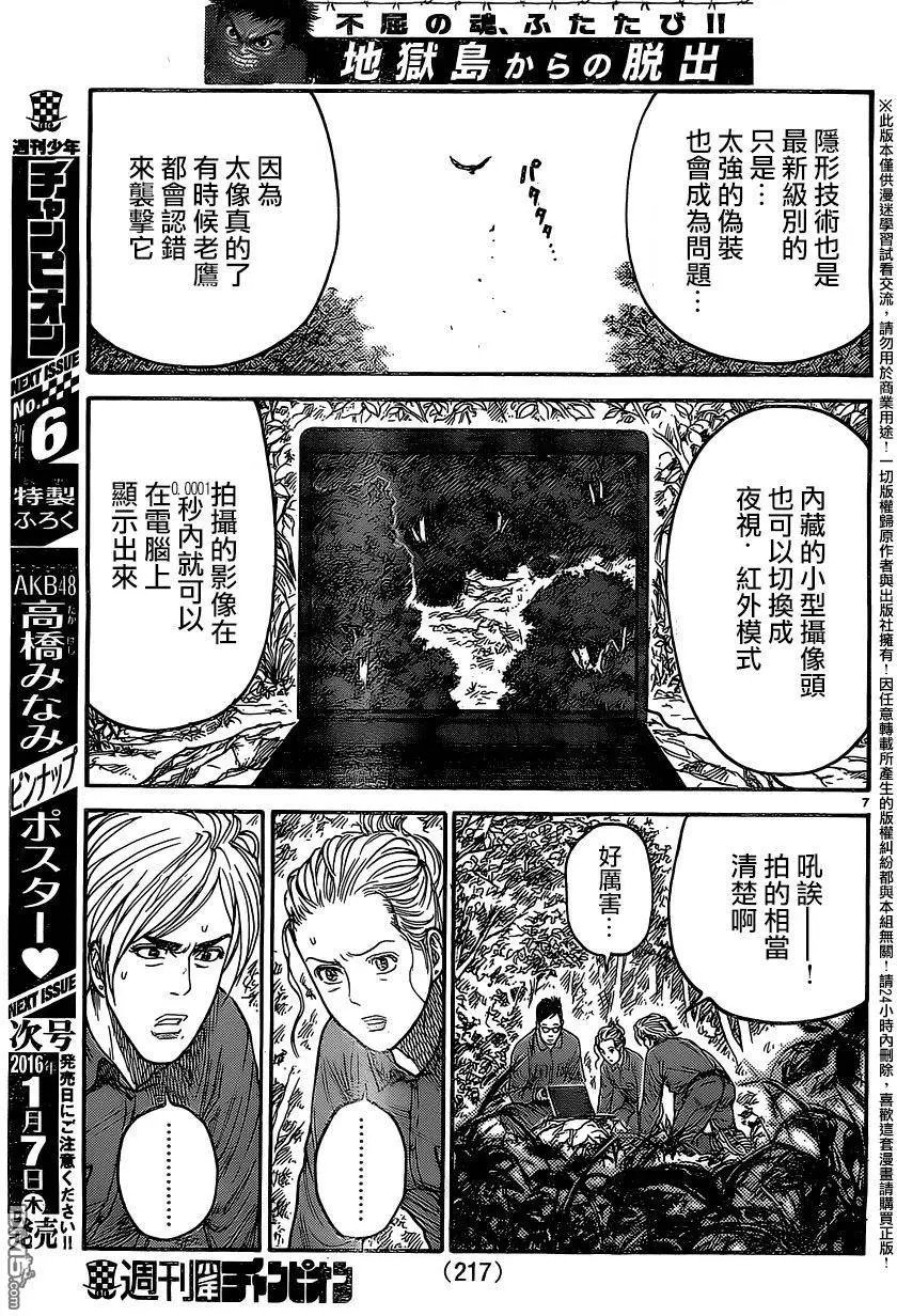 第234回 笑颜