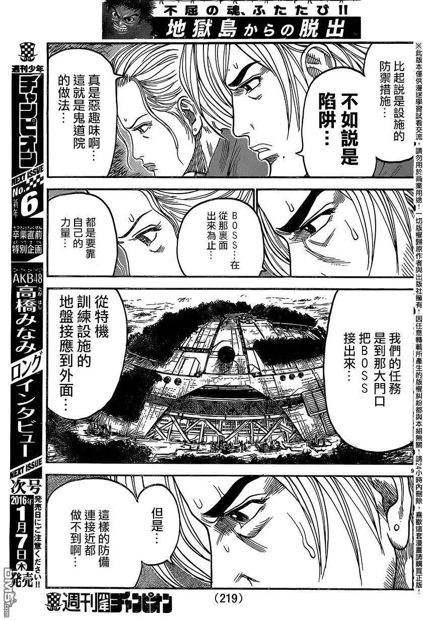 第234回 笑颜