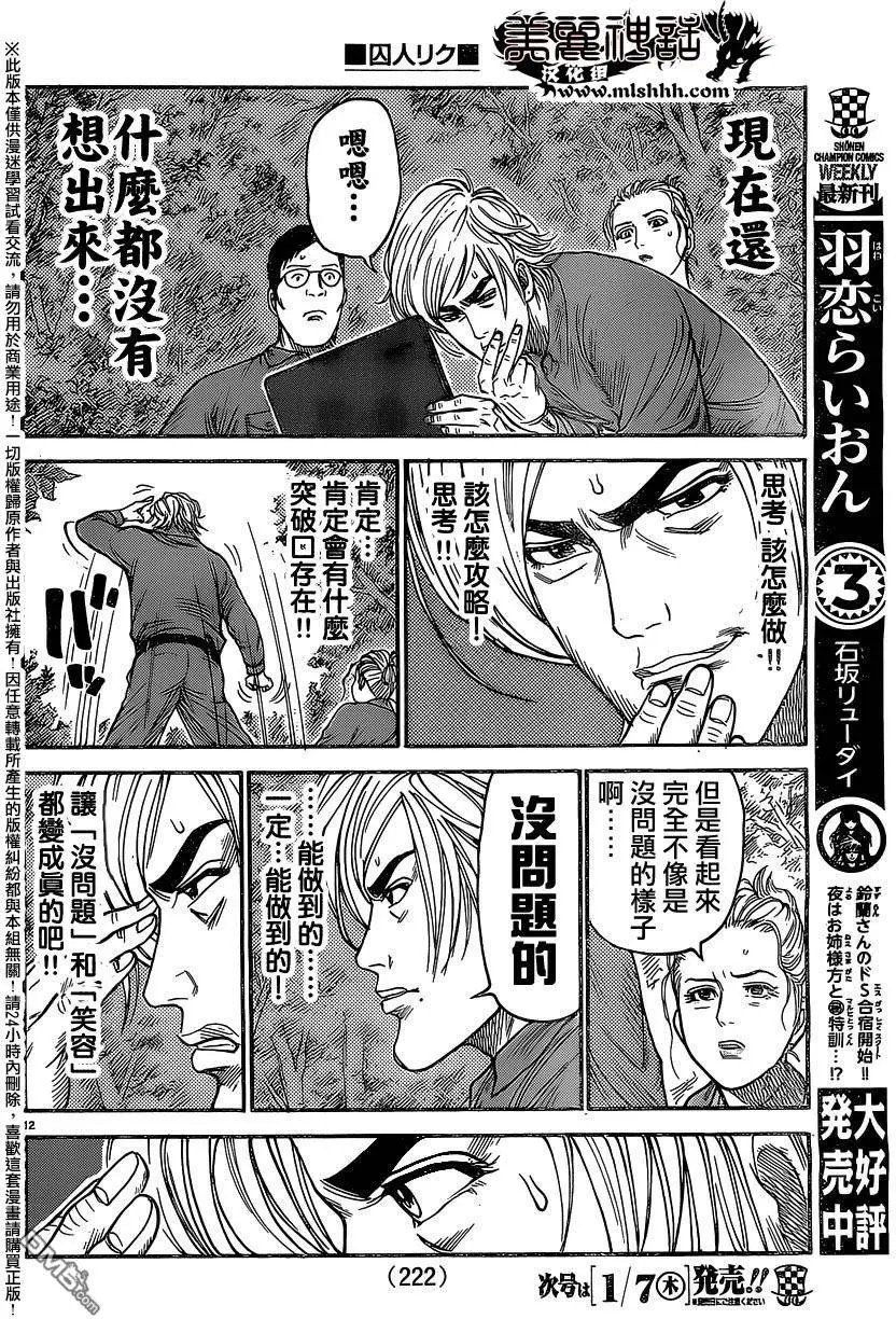 第234回 笑颜